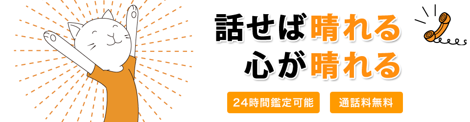 電話占い ロバミミ